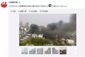 突发！南昌南京东路上空浓烟密布，发生了什么大事？图片