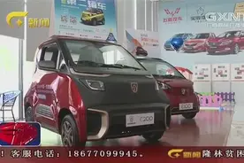 广西新能源汽车又见大利好：20%补贴+停车费减半视频封面