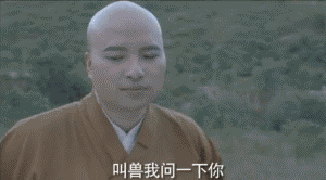 大师兄精选段子：这结局我真是没猜到啊！图片