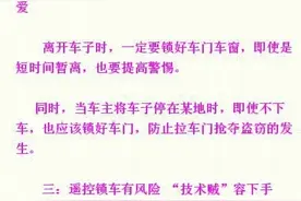 夏天到了，开车的时候，车内物品如何防盗图片