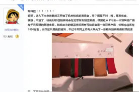 手机厂商频频跨界 魅族背包再遭曝光图片