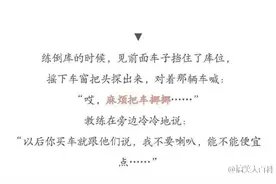 段子手 我只服驾校教练图片