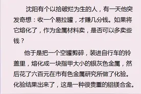从拾垃圾，到3年赚289万，他身上到底发生了什么？图片
