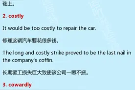 最常见的以-ly结尾，不是副词而是形容词的词汇有哪些？图片