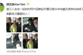 谭咏麟成龙曾志伟再同框，两鬓斑白，上次同框追溯到86年图片