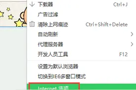 如何恢复浏览器意外关闭的网页图片