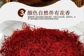 经期喝藏红花有什么好处？图片
