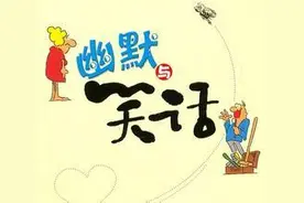 幽默笑话：可我们真没有你自行车链条上的机油。图片