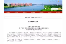 重磅！石家庄这10大城中村要改造，道路8横7纵，新添四座公园图片