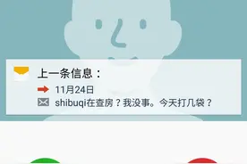 老婆:我用你的手机给我打电话，回忆从前的温暖图片