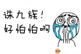 古代最残酷的刑罚是“族九族”，揭秘历史上为什么还有“族十族”图片
