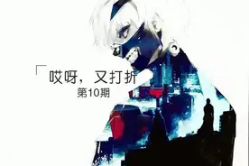 东京食尸鬼：喂金木，小天使这么胖你吃不吃？图片