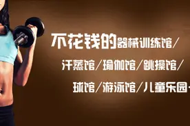 健身房那些糗事图片