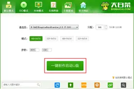 教你如何制作一个启动U盘，从此电脑不用找专人做系统图片