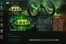 魔兽世界7.0  110级准点开启图片
