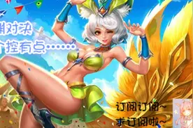 [鹿子]热情桑巴妲己深渊对决，这个控有点。。-王者荣耀视频封面