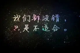 我们都没错，只是不适合图片