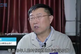 洗澡后身上痒怎么办？视频封面