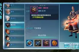 剑侠情缘手游胸怀韬略 名将韩世忠打法讲解图片