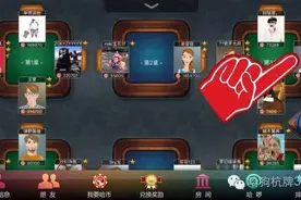 哈狗小喇叭重磅开启西湖之声当家主持邀你打牌听广播啦！图片