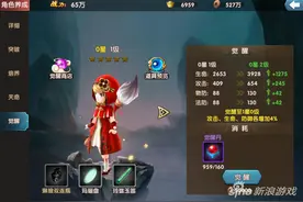 大话蜀山伙伴觉醒材料一览 只买自己需要的图片