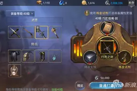 大航海之路人物装备系统介绍 新手入门必看攻略图片