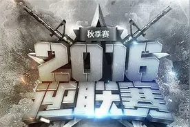 逆战逆联赛2016奖励网址 逆联赛参赛名片获得方法图片