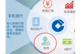 建行快贷自主支付功能全新升级图片