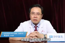 糖尿病脚疼吃啥药？医生说重点在于疏通血管，否则有溃烂截肢风险视频封面