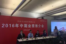 万科（02202）合伙人通过资管计划持股4.49% 稳定队伍为首要任务图片