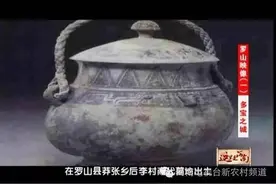 你知道罗山以前为啥叫宝城？丨这里是河南罗山映像（一）图片