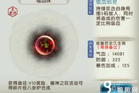诛仙手游噬魂怎么获得 法宝噬魂合成获取途径介绍图片