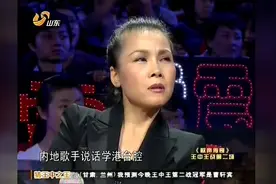 田震真不愧是大姐大，台上怒批选手：你地道的内地人操什么港台腔视频封面