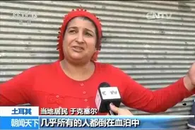 土耳其一婚礼现场遭遇爆炸袭击 爆炸造成51人遇难图片