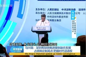 “2016媒体融合发展论坛”在深圳举行