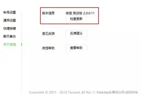 微信Windows2.0版，是否实现PC端查看朋友圈功能？图片