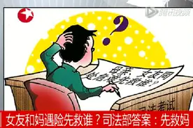 心理解析：女友和妈同时落水，应该救谁？图片