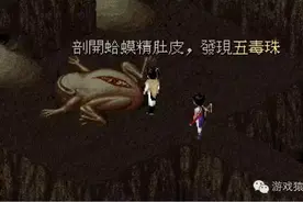 阿李聊游戏：第17期 | 仙剑奇侠传一（5）：答案篇图片