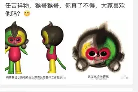 其实并没有这么丑，看看猴年春晚吉祥物原创作者韩美林笔下的猴图片