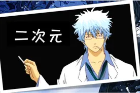 科普：关于二次元你必须要知道的事图片