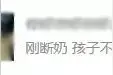 宝宝不爱喝奶粉？以下提醒要注意！图片