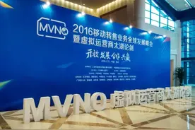 2016年虚拟运营商太湖论剑，连连科技荣获年度海外进取奖！图片