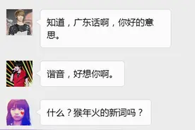 猴年夸人新玩法，粤犬吠雪你真猴赛雷！图片