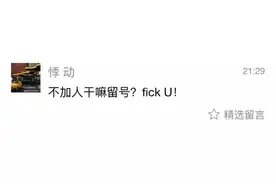 你为什么追不到喜欢的人图片