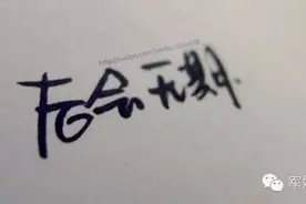 关于军恋，有一种永恒叫 “后会无期”图片