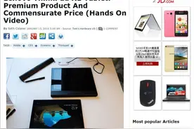 看“歪果仁”怎么评价CE2016的明星——X1 TABLET图片