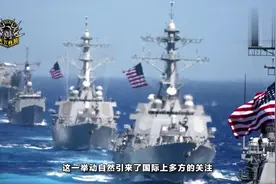 美国重建海军第二舰队，新任司令来头不小，看看有多牛！视频封面
