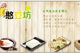 憨豆坊花生豆腐机高性价比设备助你成功创业图片