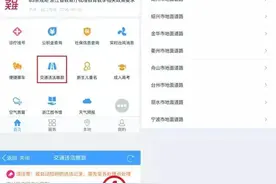 浙江的车主请注意！交通违法缴款网上支付已覆盖全省 手机操作更方便图片