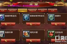 御龙在天手游金券获取及使用途径详细攻略图片